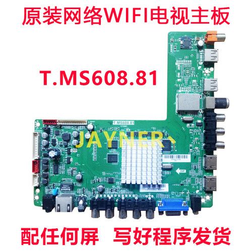 理想LED3280/LED3980/LED4280/42D90/LED4251/4286主板T.MS608.81