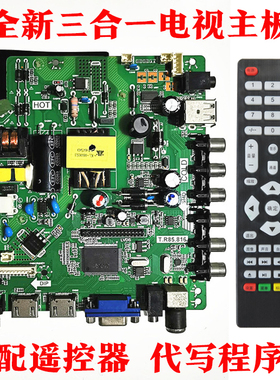 通用T.R85.819/T.R85.816/T.R85.801/三合一 32-50组装机液晶主板