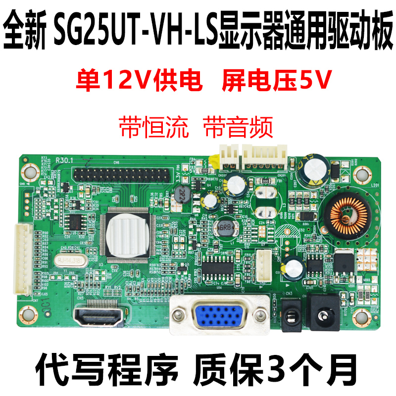 全新SG25UT-VH_LS _WS_R20.3 N20VH00L X2D05Y0A3602背光一体主板