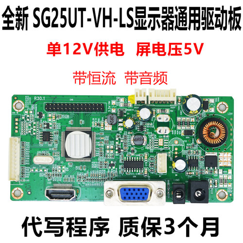 全新SG25UT-VH_LS _WS_R20.3 N20VH00L X2D05Y0A3602背光一体主板