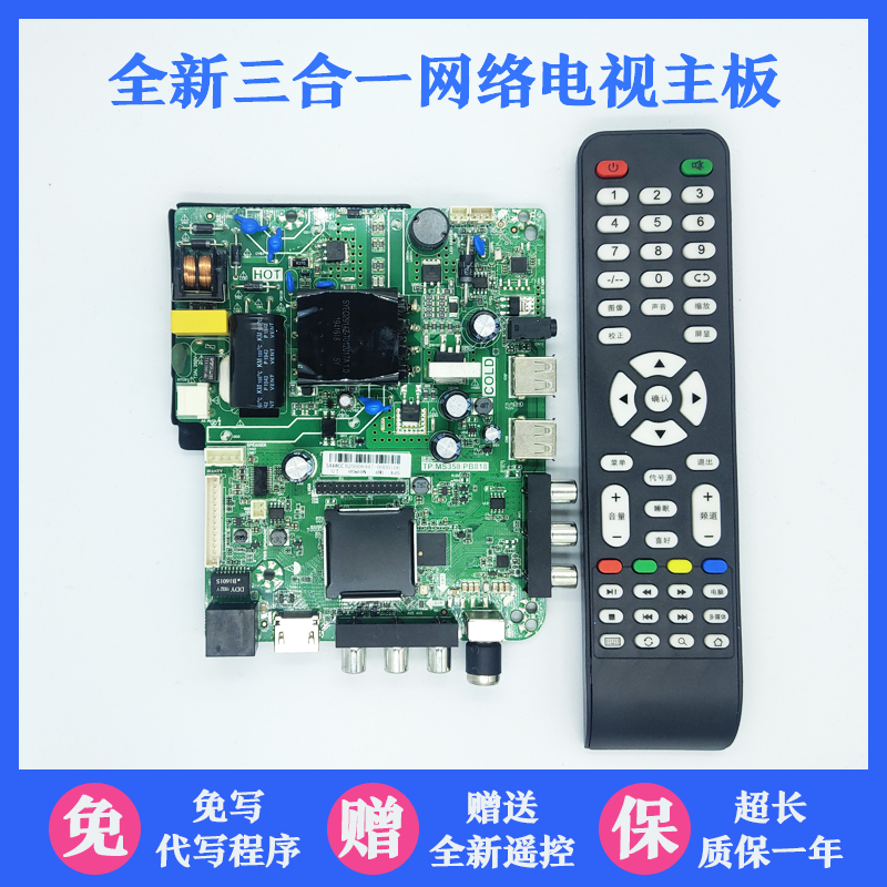 32寸夏浦L3210 LE32H电源背光三合一主板/液晶主板TP.MS358.PB818