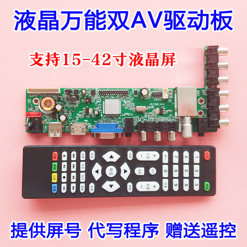 液晶主板鼎科代写程序