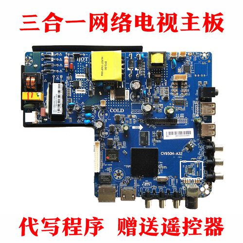 JAV LED32860 LED32HD690 网络电视主板 CV950H-A32 CV950H-U32