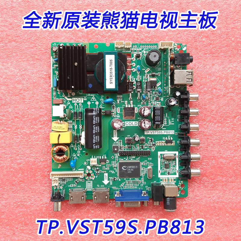 熊猫LE39D10/20/29/LE39D52/LE42H35/LE40F16主板TP.VST59S.PB813