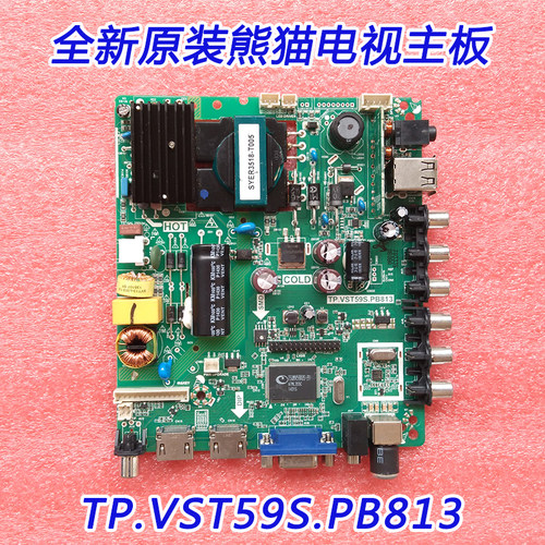 熊猫LE39D10/20/29/LE39D52/LE42H35/LE40F16主板TP.VST59S.PB813