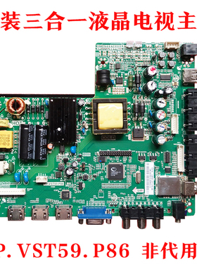 西爱乐HDLED32A6/HDLED40A6/夏新HD32三合一电视主板TP.VST59.P86