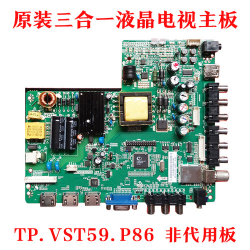 三合一电视主板TP.VST59.P86