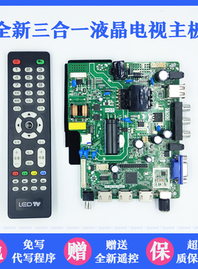 全新/金正/创星/王牌/先科/主板TP.SK108.PB801 CV110 CV53A-A42