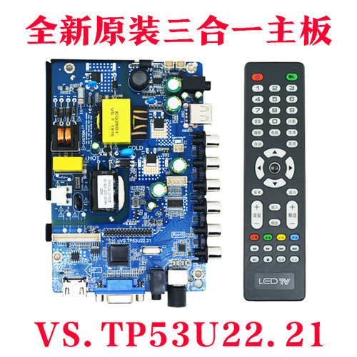 全新VS.TP56U21.2U22.2 VS.TP53U22.21 VS.TP5962.81三合一主板