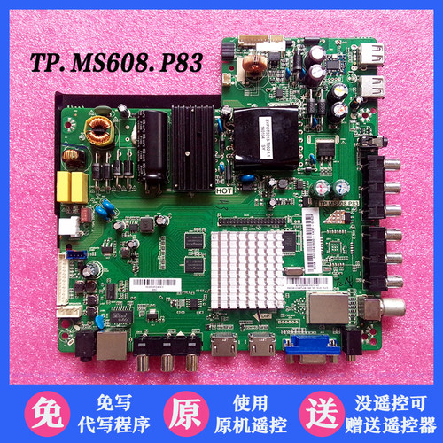 熊猫网络电视主板TP.MS608.P83
