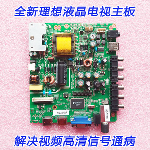 全新理想LED3270/LED3260/LED3217/LAD.MV59S.B/G液晶电视主板
