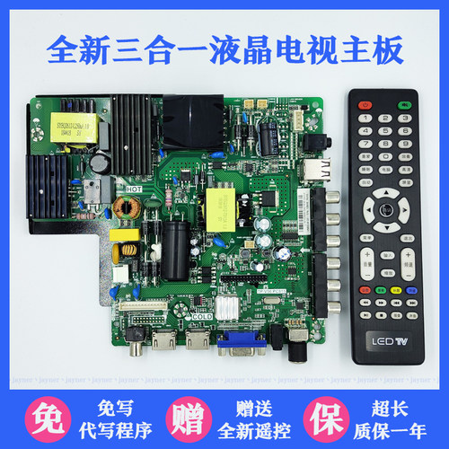 全新Woolpad 沃派液晶电视K5065 K5058 K5088 TP.V56.PC815主板