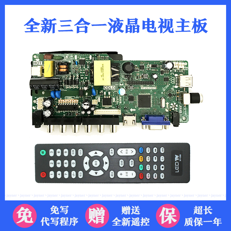 全新主板TP.VST59.PA671SKR.671