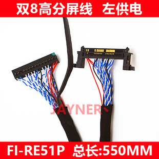 大屏 51PIN 奇美 雙8高分左供電屏線 V59主板通用插針屏線