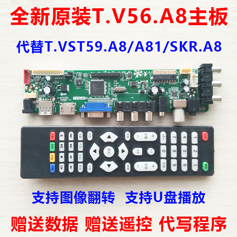 D.VST.V56RJ.A81/Z.VST.V59.A8/Z.VST.V56RU.A8/DS.V56RL.A81主板