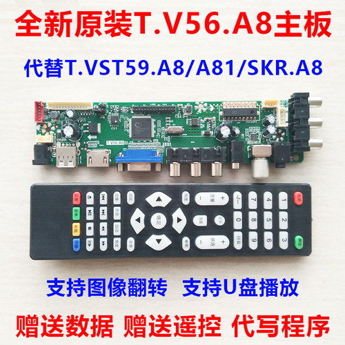 D.VST.V56RJ.A81/Z.VST.V59.A8/Z.VST.V56RU.A8/DS.V56RL.A81主板