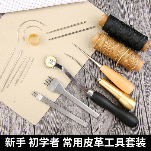 皮具制作工具套装diy手工缝制包
