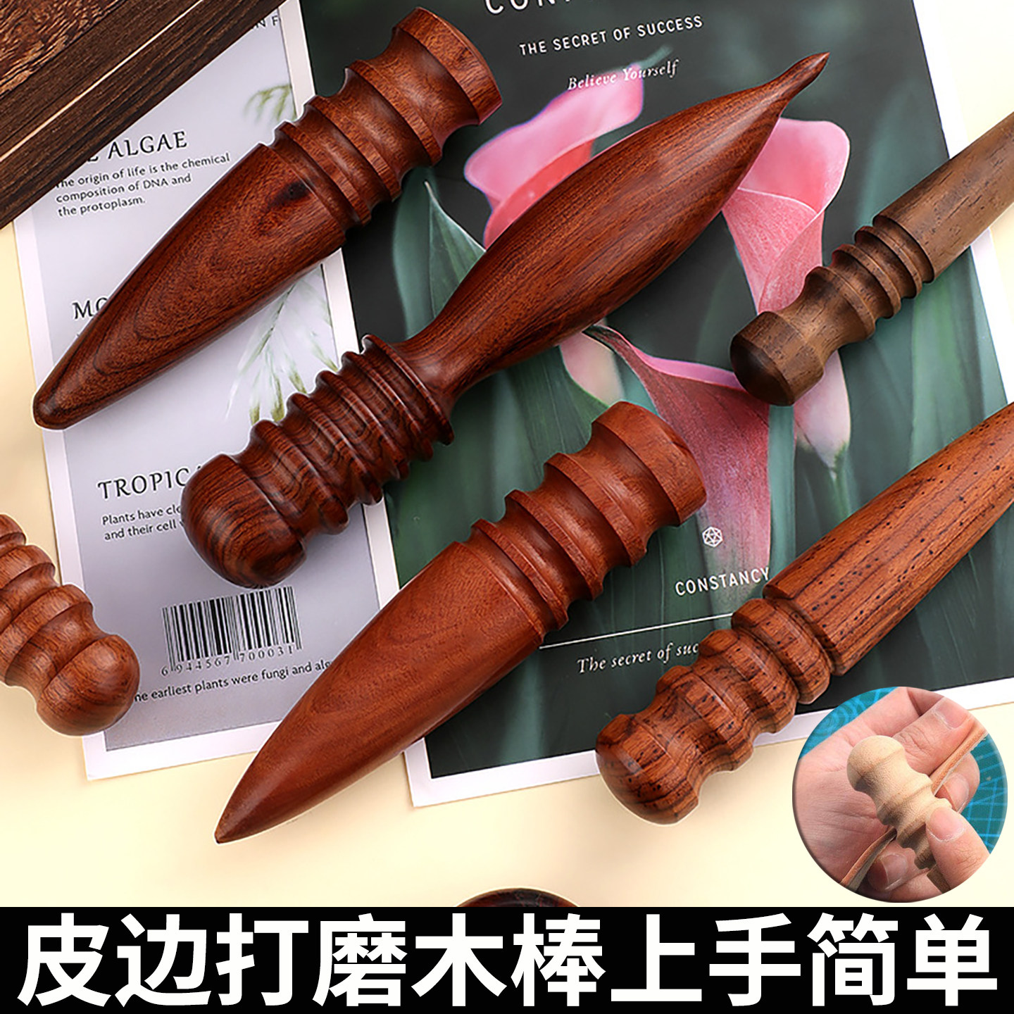 实木皮革打磨木棒手工DIY配件木质纹理打磨棒抛光打磨皮革边工具,居家布艺,其他/配件/DIY/缝纫,淘宝优惠券,粉丝福利购,淘宝优惠卷