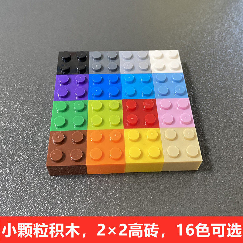 兼容某高2*2小颗粒9686高砖散件