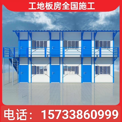 彩钢活动板房工地临建房定制单层双层工人钢结构房屋宿舍临时办公