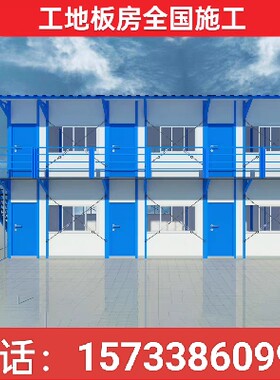 彩钢活动板房工地临建房定制单层双层工人钢结构房屋宿舍临时办公