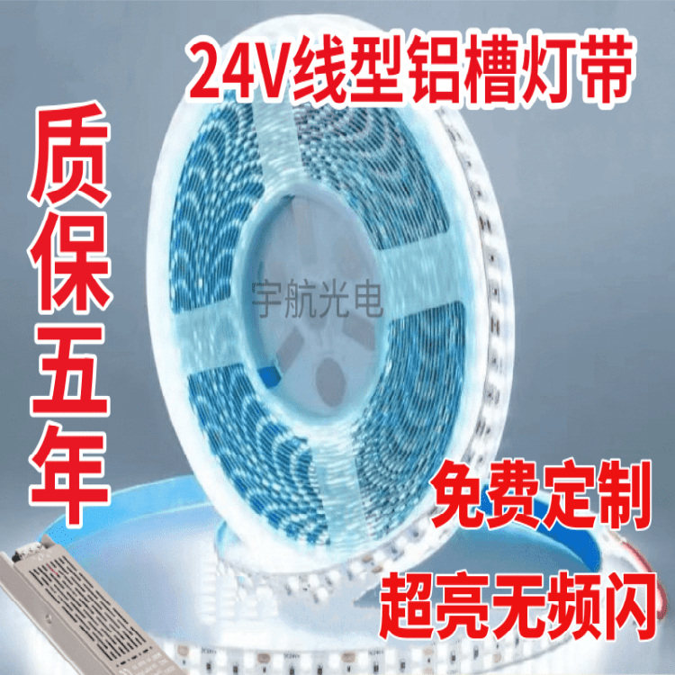 24v低压led灯带自粘嵌入式线型灯图片