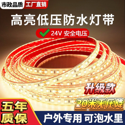 防水led灯带24v灌胶20米无压降