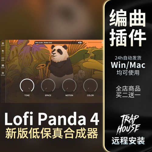 新版LofiPanda4低保真合成器