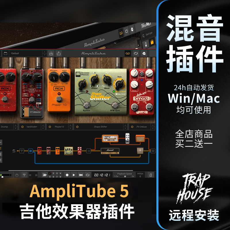 AmpliTube吉他贝斯模拟效果器