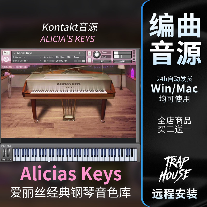 AliciasKeys爱丽丝钢琴音源库