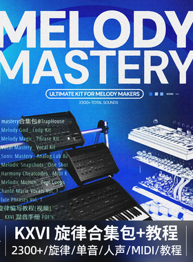 KXVI旋律合集包Melody Mastery Loop编曲教程RnB制作Trap采样包