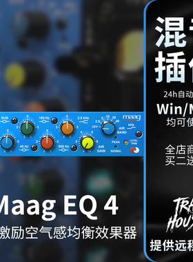 Maag EQ 4 人声高频激励空气感均衡器混音后期软音源效果器插件