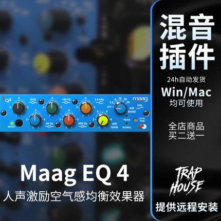 Maag EQ 4 人声高频激励空气感均衡器混音后期软音源效果器插件
