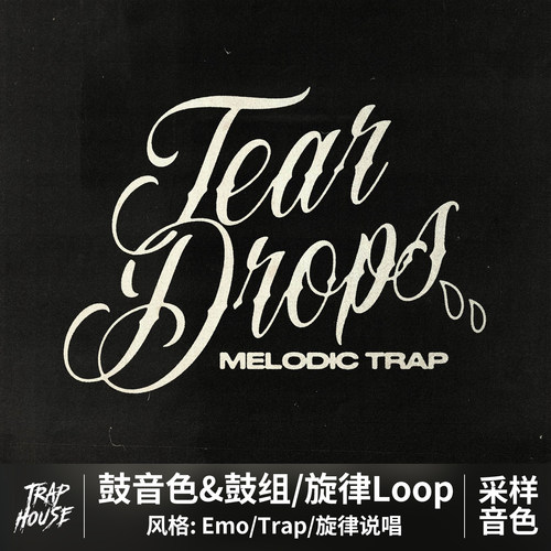 EmoTrap采样包编曲音色素材