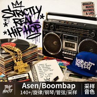 Asen采样包旋律音源Loop循环Boombap钢琴管弦Beat伴奏音色包