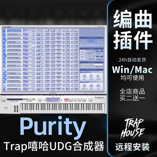 Purity嘻哈Trap编曲合成器