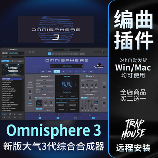 Omnisphere 3 新版大气合成器3代独家首发完整版扩展编曲插件音源