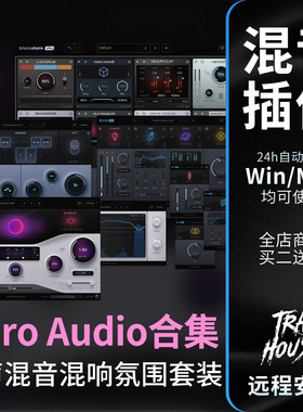 Nuro Audio 混音插件合集包Xvox效果器Supernova人声套装完整版