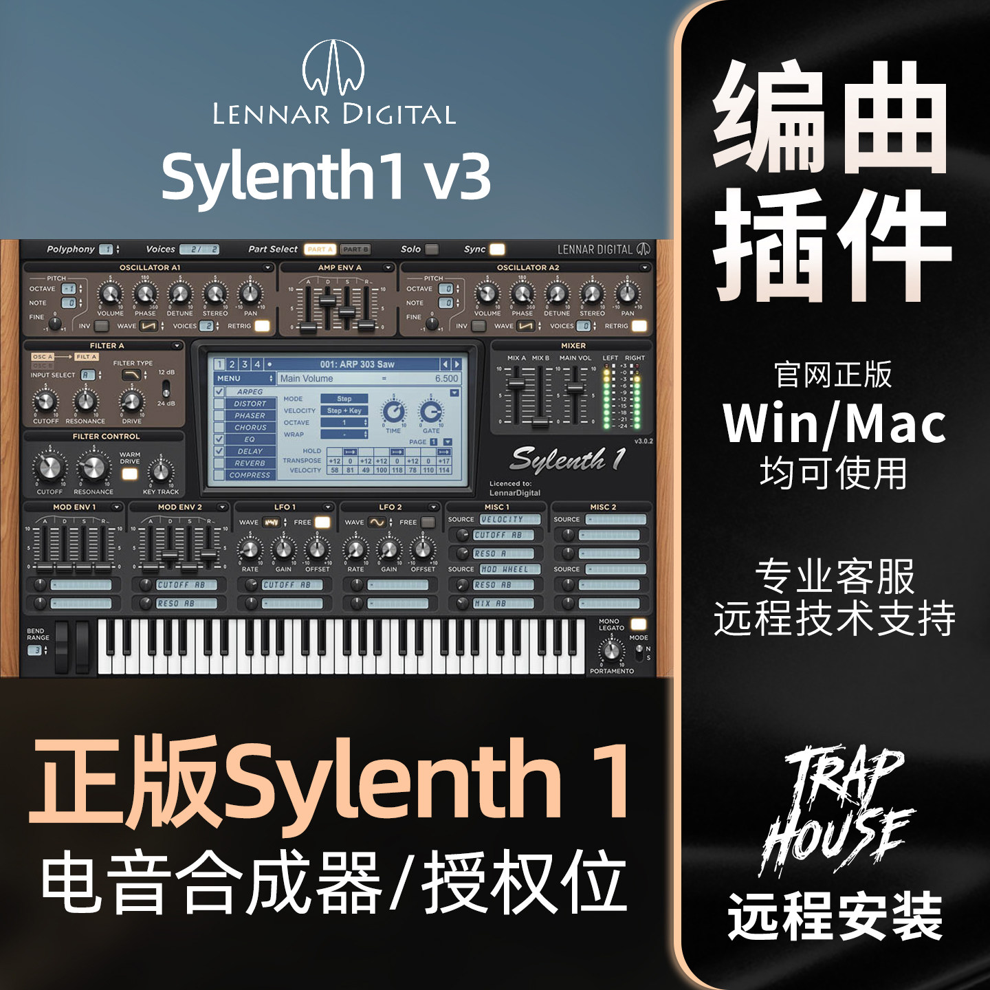 正版Sylenth1合成器插件编曲音色