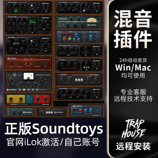 正版Soundtoys插件官网iLok激活码Win Mac Echoboy混音延迟效果器