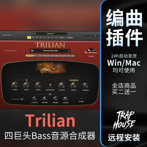 贝斯音源合成器插件Trilian