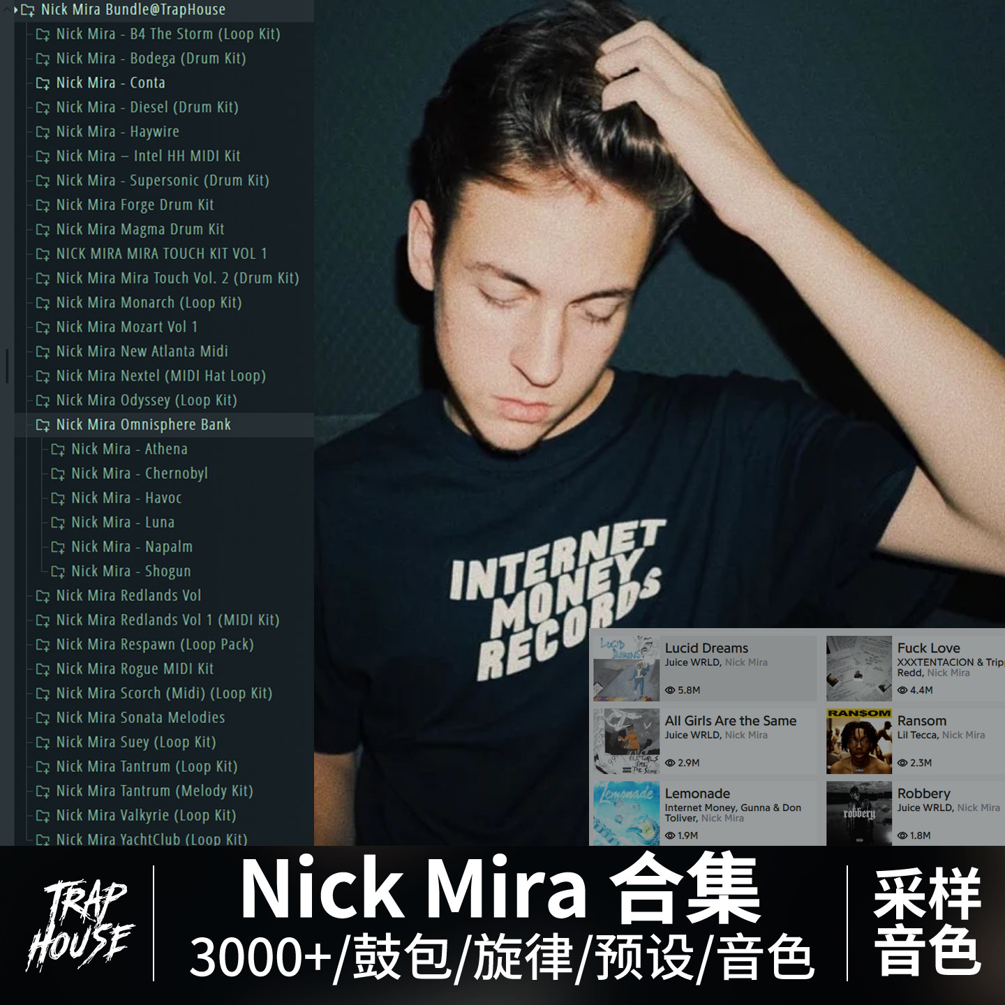 NickMira合集包28套Trap采样