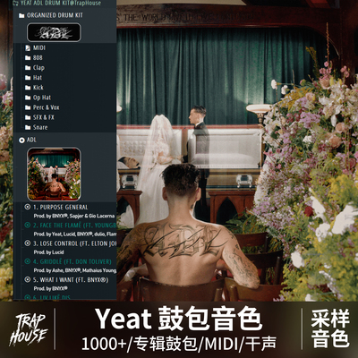 Yeat专辑ADL鼓包音色音源