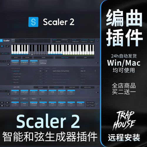 Scaler和弦助手音源插件