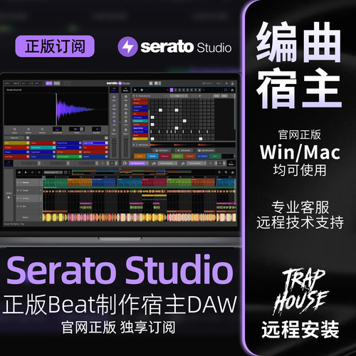 正版SeratoStudio宿主采样音源