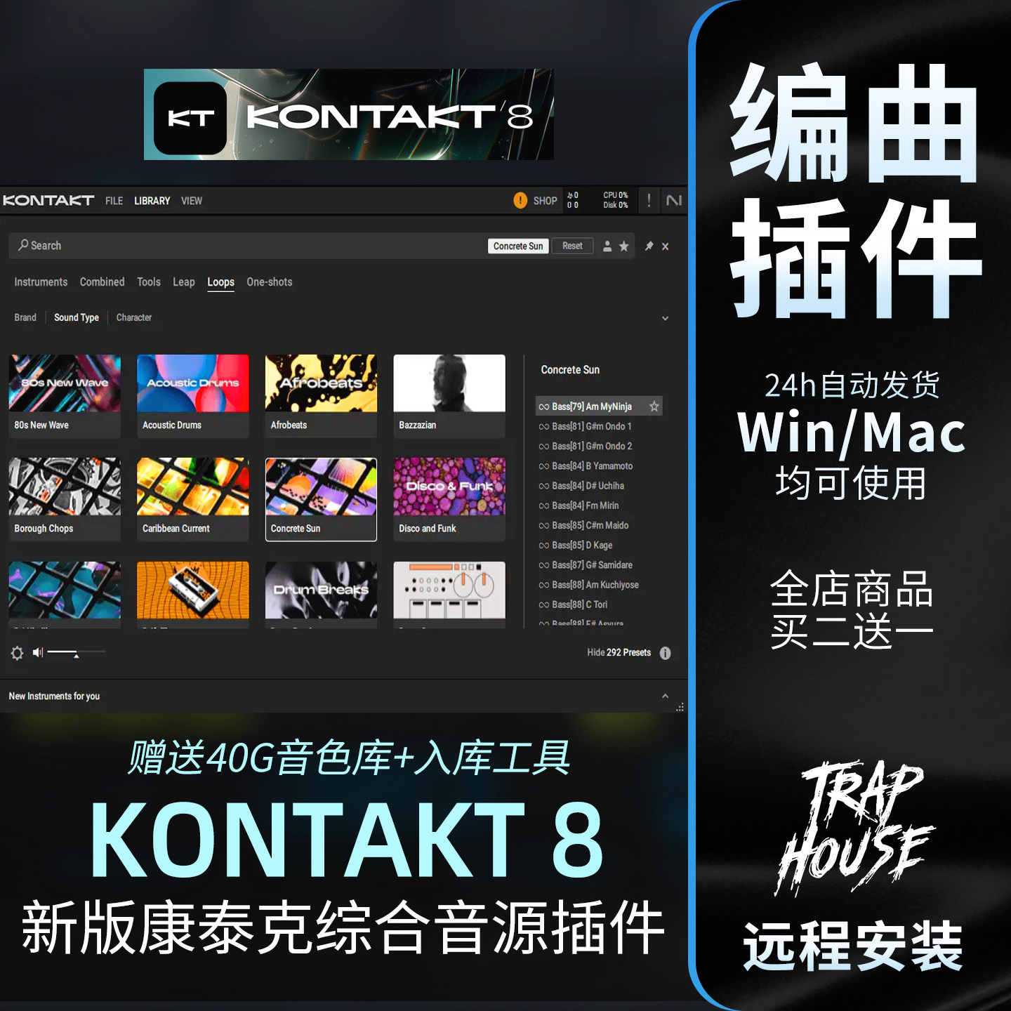 Kontakt 8 新版康泰克音源8编曲插件综合音色采样器合成器入库