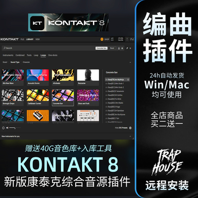 Kontakt8综合音源合成器插件