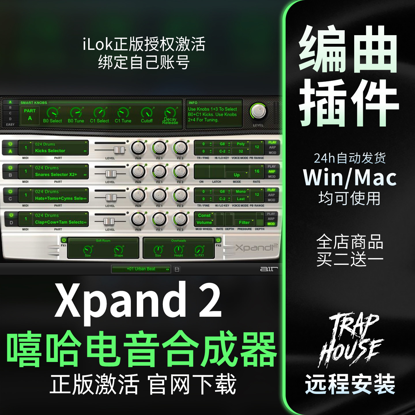 正版Xpand 2 嘻哈UDG电音Trap说唱Pluggnb音色音源编曲合成器插件
