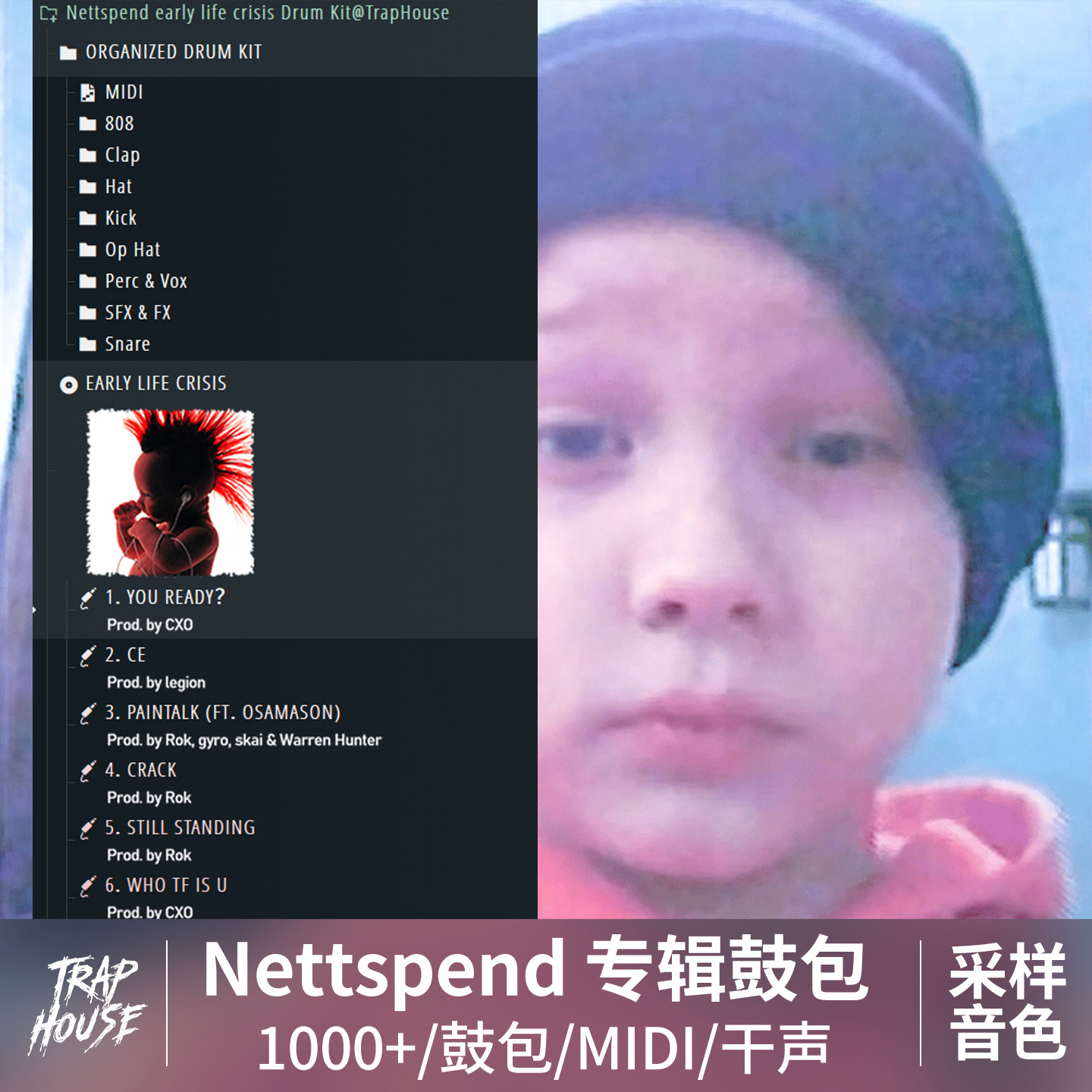 Nettspend鼓包音色编曲音源专辑采样MIDI干声UDG伴奏制作Rage素材