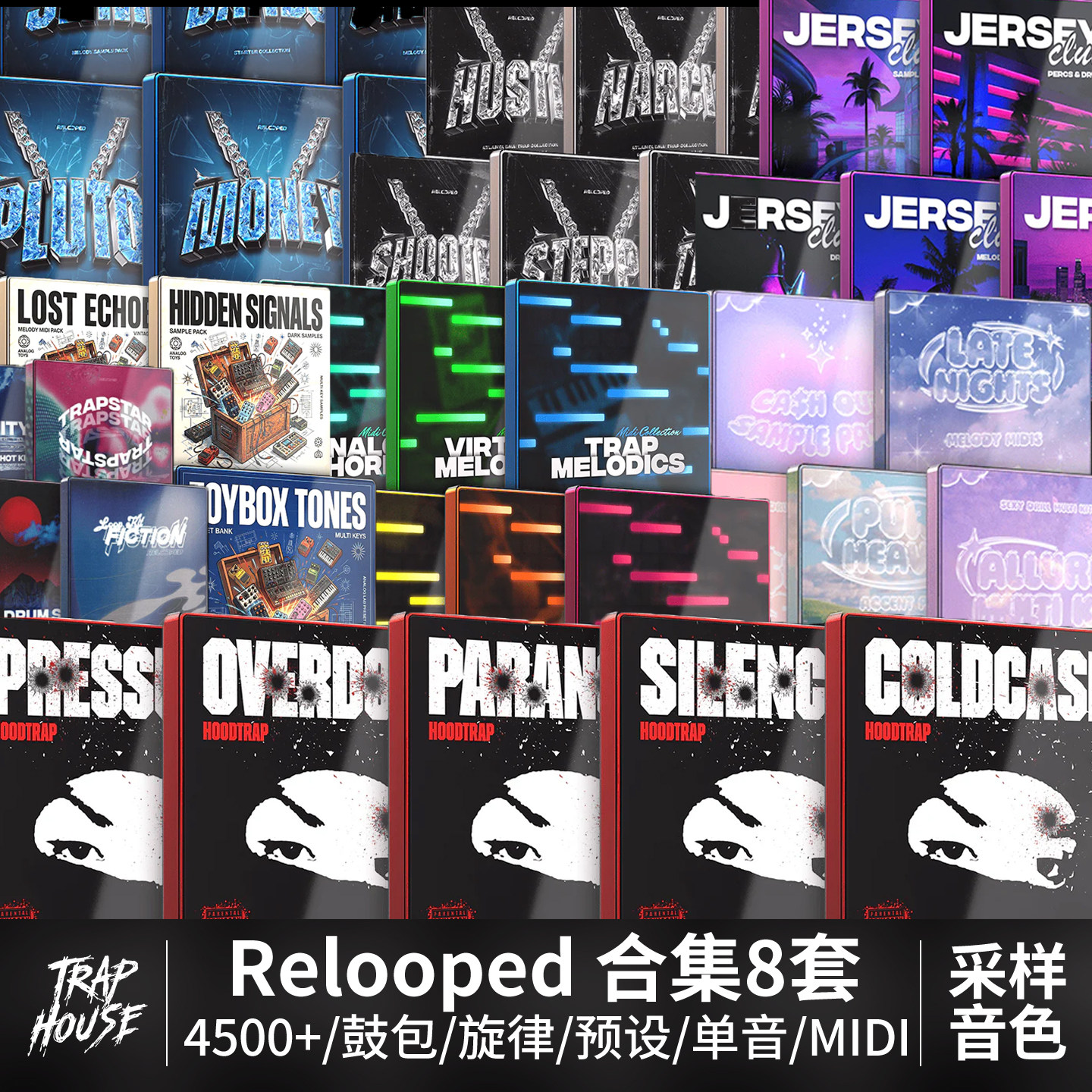 Relooped合集8套Trap音色采样包